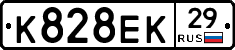 К828ЕК29 - 
