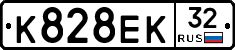 К828ЕК32 - 