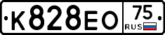 К828ЕО75 - 