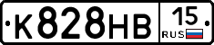 К828НВ15 - 