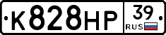 К828НР39 - 
