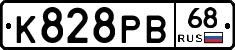 К828РВ68 - 