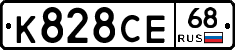 К828СЕ68 - 