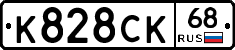 К828СК68 - 