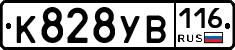 К828УВ116 - 