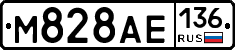 М828АЕ136 - 