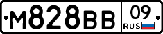 М828ВВ09 - 