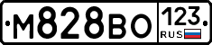 М828ВО123 - 