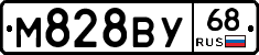 М828ВУ68 - 
