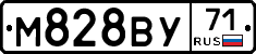 М828ВУ71 - 