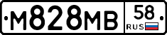 М828МВ58 - 