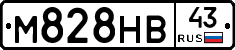 М828НВ43 - 