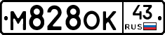 М828ОК43 - 