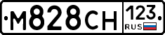 М828СН123 - 