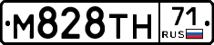 М828ТН71 - 