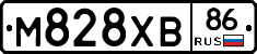 М828ХВ86 - 