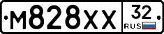 М828ХХ32 - 