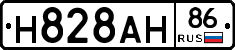 Н828АН86 - 