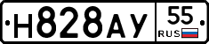 Н828АУ55 - 