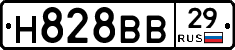 Н828ВВ29 - 
