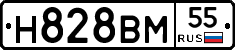 Н828ВМ55 - 