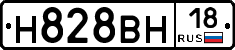 Н828ВН18 - 