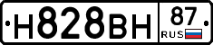 Н828ВН87 - 
