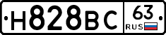 Н828ВС63 - 
