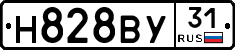 Н828ВУ31 - 
