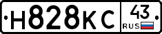 Н828КС43 - 