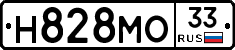 Н828МО33 - 