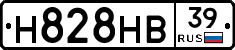 Н828НВ39 - 