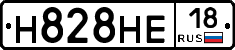 Н828НЕ18 - 