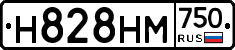 Н828НМ750 - 