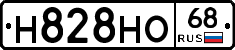Н828НО68 - 