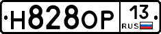 Н828ОР13 - 