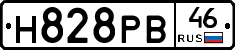 Н828РВ46 - 