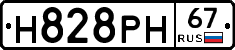 Н828РН67 - 