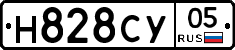 Н828СУ05 - 