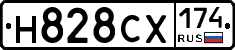 Н828СХ174 - 