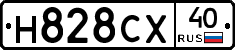Н828СХ40 - 