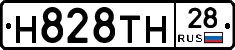 Н828ТН28 - 