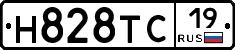 Н828ТС19 - 