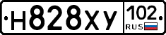Н828ХУ102 - 