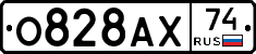 О828АХ74 - 