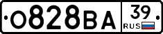 О828ВА39 - 