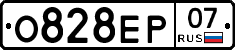 О828ЕР07 - 