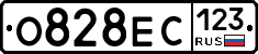 О828ЕС123 - 