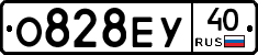 О828ЕУ40 - 