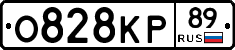 О828КР89 - 